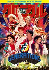 GENERATIONS LIVE TOUR 2019 