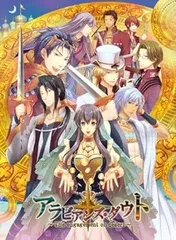 【中古】(未使用･未開封品)アラビアンズ・ダウト (豪華版:特製冊子/豪華版ドラマCD同梱) - PSP