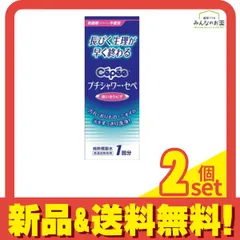 プチシャワー・セペ 使い切りビデ 1回分 (120mL×1本入) 2個セット まとめ売り