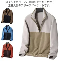 メンズ コート ボア ジャケット フリース ジャンパー フリースジャケット パーカー フリース レディース スタンドカラー フリースジャケット ジャケット ハイネック 揺粒絨 トップス 防風 ショート UJAk209