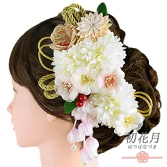 髪飾り 成人式 つまみ細工 振袖 袴 花 2点セット ピンク 白 赤 ゴールド ちりめん 下がり 組紐 パール ビーズ ラインストーン No.12-0465