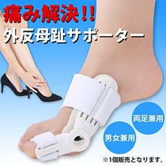LANDL 外反母趾サポーター 左右兼用 足指 パッド 外反母趾対策