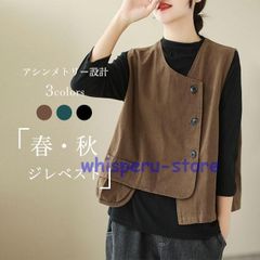 ジレベスト 春 レディース 前開き ベスト アシンメトリー ジレ ゆったり Aライン チョッキ 秋 前開きベスト お洒落 レトロ アウター ノースリーブ