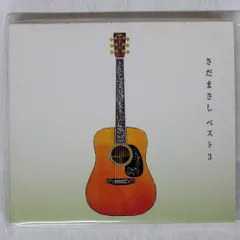 さだまさし CDまとめ売り34点 〈計36枚組〉【動作確認済み】 さだまさし CDまとめ売り34点 〈計36枚組〉【動作確認済み】