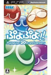 【中古】PSPソフト ぷよぷよ!!