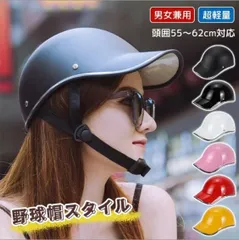 ヘルメット サイクル 自転車 大人 帽子型 レディース メンズ 大人用 おしゃれ つば付き 超軽量 ロードバイク hyyd01