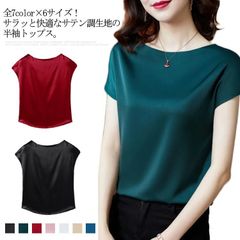 シルクタッチ 半袖tシャツ 全7color選べる！tシャツ サテン調 Uネック 夏服 無地 ブラウス レディース トップス 半袖 シンプル 2XL 夏 光沢感 全7color選べる！tシャツ 大きサイ#dkhsh592407