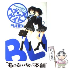 門缶 愛と美少女のごちそう缶 P-mate 門井亜矢 希少 未開封 2025年最新】門井_亜矢の人気アイテム - メルカリ