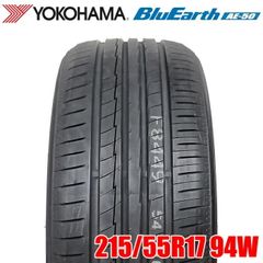 【2025年製】 送料無料 YOKOHAMA 215/55R17 94W BluEarth AE50 ブルーアース ヨコハマタイヤ サマータイヤ 夏タイヤ ラジアルタイヤ 1本