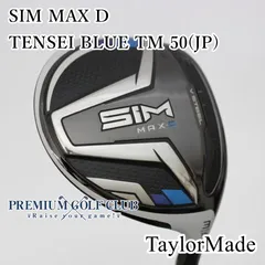 美品テーラーメイドSIM MAXD 3w SIM テーラーメイド シム フェアウェイウッド MAX-D 3W フレックスS