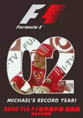 2026年最新】総集編 f1 dvdの人気アイテム - メルカリ