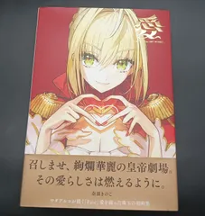 ワダアルコ 愛 ANIPLEX限定 アクリルボード Amazon.co.jp: 【Amazon.co.jp 限定】愛 -ワダアルコ Fate ART