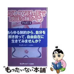 2024年最新】やわやま_まことの人気アイテム - メルカリ