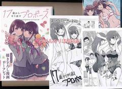 ☆特典9点付き [板場広志] 17歳からやり直すプロポーズ 1-4巻 - メルカリ
