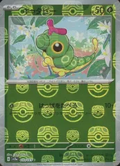 PSA10 連番 キャタピー トランセル バタフリー マスターボール