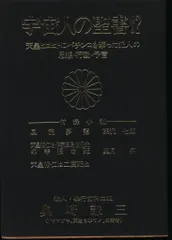 神様の愛い奴('98ゴットワールドをつくる会)　即日発送　廃盤品　奥崎謙三 神様の愛い奴('98ゴットワールドをつくる会) 即日発送 廃盤品