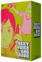 セクシーボイスアンドロボ DVD BOX 全4巻 松山ケンイチ 大後寿々花