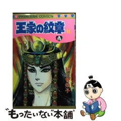 2024年最新】王家の紋章カレンダーの人気アイテム - メルカリ