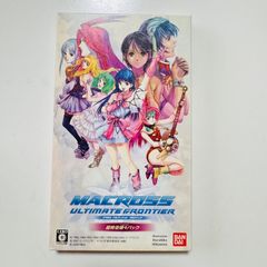 マクロス アルティメット フロンティア 超時空娘々パック (期間限定生産:映像UMD同梱)  プレイステーション　PSP レトロゲーム　中古