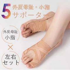 外反母趾サポーター 内反小趾 足指サポーター 足指セパレーター 親指 小指 矯正 足裏 アーチ 寝指 浮き指 左足 右足 左右セッ min#