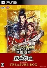 【中古】(非常に良い)信長の野望・創造 with パワーアップキット TREASURE BOX - PS3