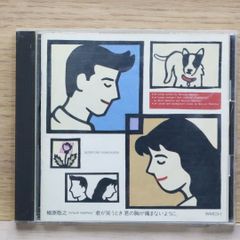 ANSWER/北風 槙原 敬之 ANSWER/北風シングルCD(廃盤) - メルカリ