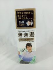 きき湯　バスクリン　スペシャルエディション　羽生結弦共同企画