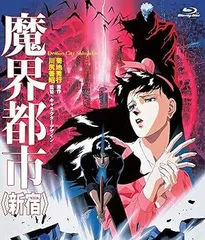 2025年最新】魔界都市〈新宿〉の人気アイテム - メルカリ