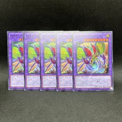 遊戯王　完全態・グレート・インセク　スーパーレア　5枚セット