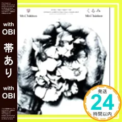 ミスチル掌くるみ非売品ポスター Mr.Children - 掌／くるみの通販 by 茶々丸's shop｜ミスター
