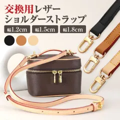 ショルダーストラップ バッグ 付け替え 太め ショルダーベルト 鞄 カバン ベルト ショルダーバッグ スマホショルダー 合皮 PUレザー バッグストラップ