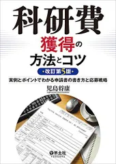 2024年最新】科研費申請書の人気アイテム - メルカリ