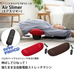 美品　エアスリマー　ブラウン 楽天市場】オアシス エアスリマーの通販