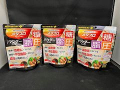 井藤漢方製薬 毎日の食生活にプラス メタプロパウダー 糖 脂 圧 90日分（30日分×3袋）【未使用】賞味期限：2026年9月25日