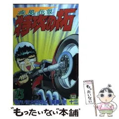 特攻の拓展 サイン ポストカード 今川一成 滝沢ジュンジ 所十三 2025年
