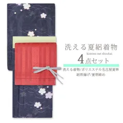 洗える 夏着物 4点セット Mサイズ 夏絽【深紫に桜 /紗ポリエステル名古屋帯/夏帯揚げ/夏帯締め】盛夏 コーディネートセット