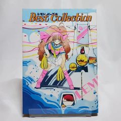 レモンピープル　BEST COLLECTION 2月増刊　イラスト集