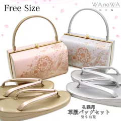 草履バッグ 草履バック 草履バッグセット 熨斗 唐花 ピンク ブルー 礼装用 黒留袖 色留袖 七五三 訪問着 結婚式 フリ－サイズ WA-Z-237/246