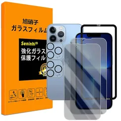 対応 iPhone 13 pro max ガラスフイル のぞき見防止 【 iPhone13promax フイルム（２枚入り） カメラフィルム（２枚入り） ガイド枠 】強化ガラス アイフォン13 pro max 保護フィルム 【撥油性 超耐久 高光沢 超薄型