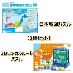 2025年最新】立体日本地図の人気アイテム - メルカリ