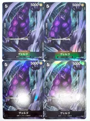 ONE PIECE CARD GAME ヴェルゴ UCパラレル 4枚