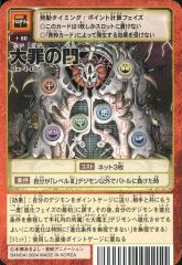 旧デジモンカード Bx-148 大罪の門 - メルカリ