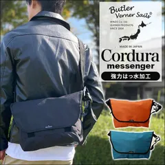 2024年最新】butler verner sails corduraの人気アイテム - メルカリ