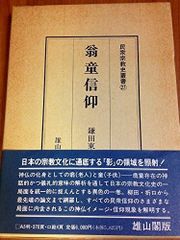 四柱推命最高原書 滴天髄輯要 - メルカリ