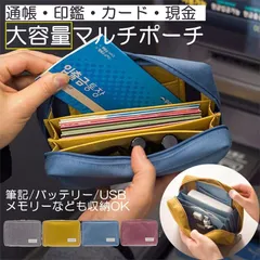 243 訳アリ 韓国 通帳ケース 通帳入れ 通帳 ポーチ 印鑑 ケース 大容量 小物入れ 収納 大きめ かわいい おしゃれ 整理 家計簿 お薬手帳 保険証 診察券 電卓 レシート 女 男