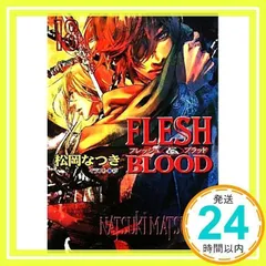 2025年最新】 ◇松岡なつき／彩【FLESHの人気アイテム - メルカリ