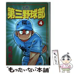 【中古】 名門！源五郎丸厩舎 ９/講談社/むつ利之 中古】 名門！源五郎丸厩舎 9/講談社/むつ利之 2025年最新