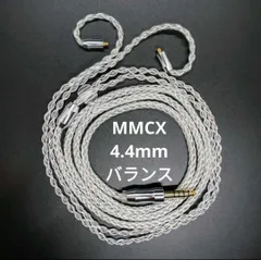 2025年最新】mmcx 4．4mm 8芯の人気アイテム - メルカリ