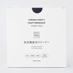 ☆ ホワイト ☆ CRAFTSMANSHIP 食洗機庫内クリーナー 30gx5包 食洗機 洗剤 食洗機用洗剤 食器洗い機用洗剤 食洗器用洗剤 除菌 消臭 銀イオン 緑茶エキス 弱アルカリ性 木村石鹸 Cシリーズ C SERIES クラフトマンシップ