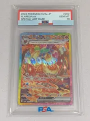 2025年最新】PSA10 sar ブースターexテラスタルフェスの人気